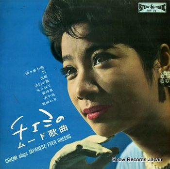ERI, CHIEMI chiemi sings japanese ever greens SKF55