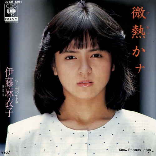 ITO, MAIKO binetsu kana 07SH1261