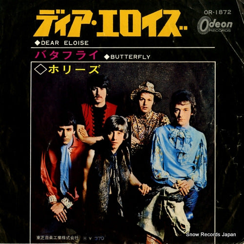 HOLLIES, THE the eloise OR-1872