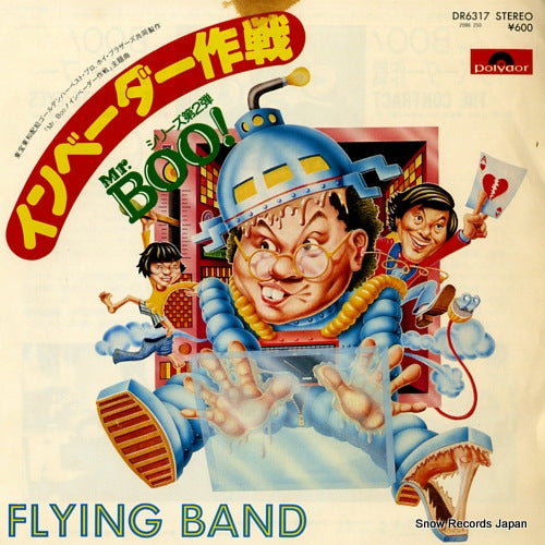 FLYNG BAND invader sakusen DR6317