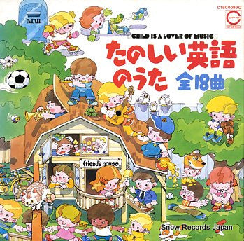 V/A child is lover of music C18G0099