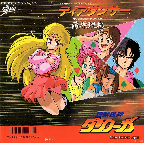 FUJIWARA, RIE waruinowa magazine 07.5H-293