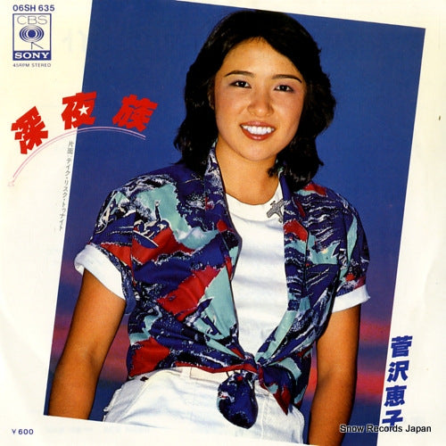 SUGASAWA, KEIKO shinyazoku 06SH635