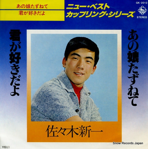SASAKI, SHINICHI anoko tazunete GK-2012