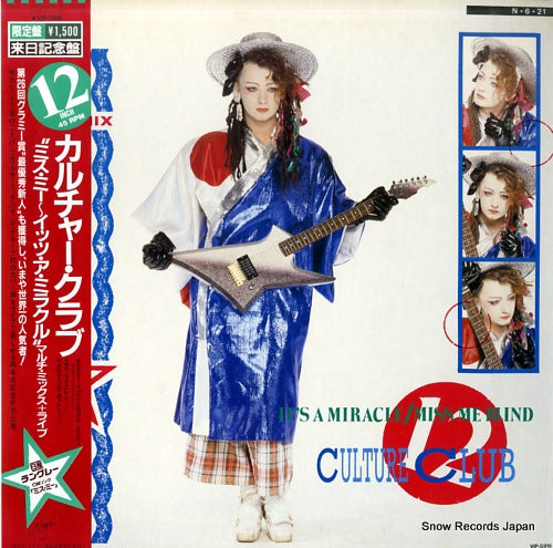 CULTURE CLUB miss me blind / it's a miracle / miss me blind VIP-5916