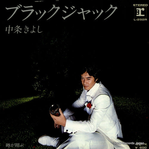 NAKAJO, KIYOSHI black jack L-292R