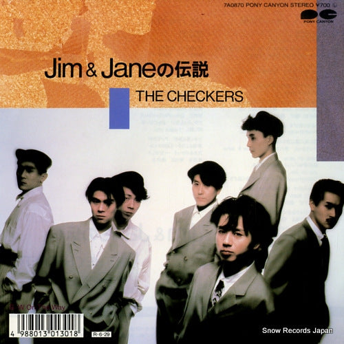 CHECKERS, THE jim & jane no densetsu 7A0870