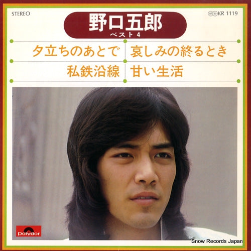 NOGUCHI, GORO best4  KR1119