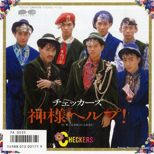 CHECKERS, THE kamisama help 7A0535