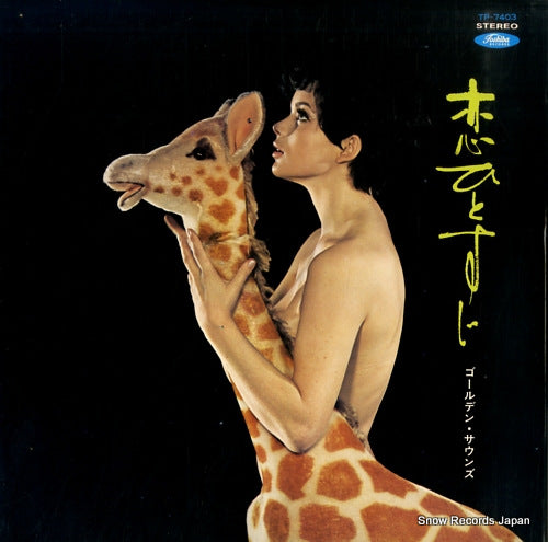GOLDEN SOUNDS koi hitosuji TP-7403