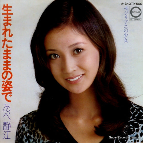ABE, SHIZUE umareta mama no sugata de A-242