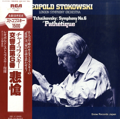 STOKOWSKI, LEOPOLD tchaikovsky; symphony no.6 "pathetique" RCL-1517
