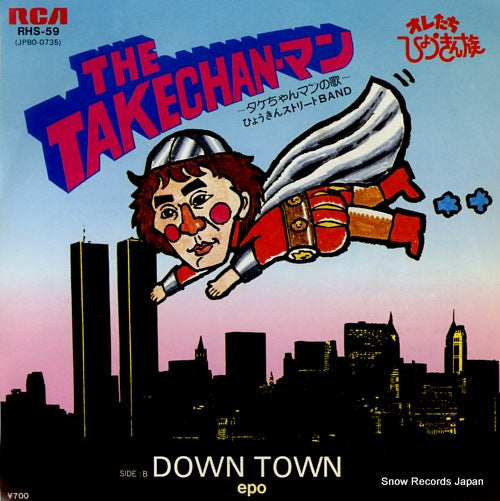HYOKIN STREET BAND the takechan man RHS-59