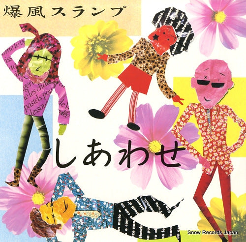 BAKUFU SLUMP shiawase 28AH1939