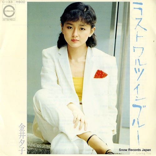 KANAI, YUKO last waltz in blue C-133