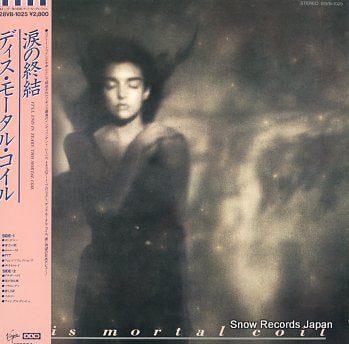 THIS MORTAL COIL  it'll end in tears 28VB-1025