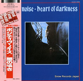 POSITIVE NOISE heart of darkness AW-23016