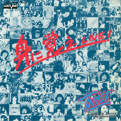 TWIST mi ni oboe live! V-53