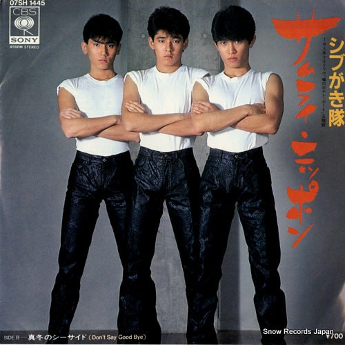SHIBUGAKITAI samurai nippon 07SH1445