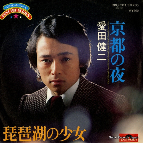 AIDA, KENJI kyoto no yoru DRQ6911