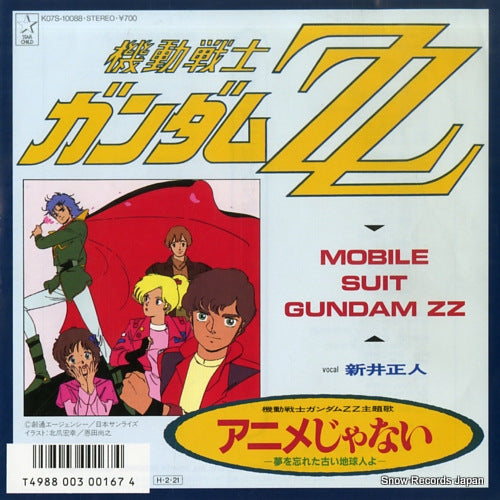 ARAI, MASAHITO mobile suit gundam zz; anime janai K07S-10088