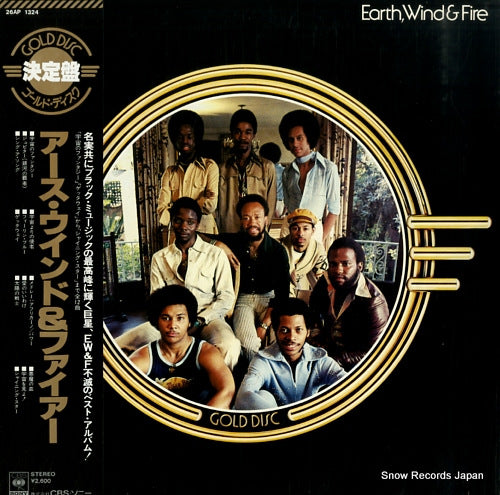 EARTH, WIND AND FIRE gold disc 26AP1324