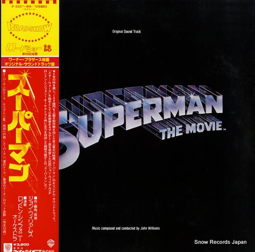 WILLIAMS, JOHN superman the movie P-5557W