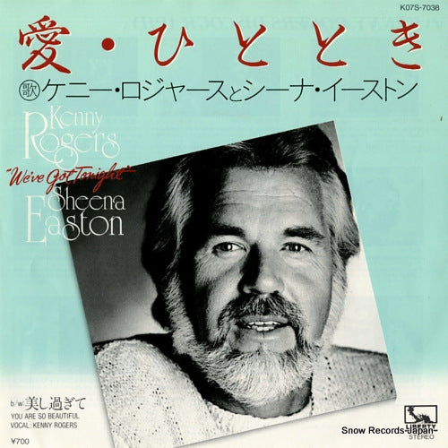 ROGERS, KENNY, AND SHEENA EASTON we've got tonight K07S-7038