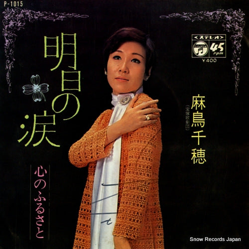 ASADORI, CHIHO ashita no namida P-1015
