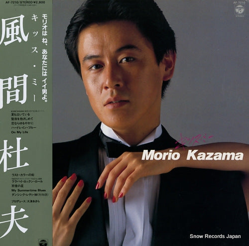 KAZAMA, MORIO kiss me AF-7210
