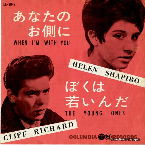 SHAPIRO, HELEN when i'm with you LL-3047