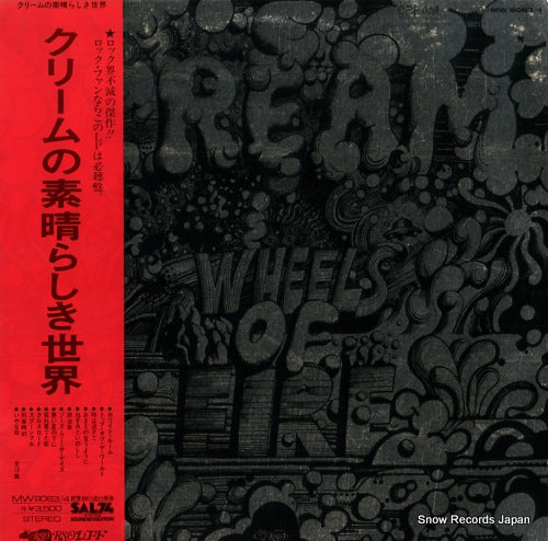 CREAM wheels of fire MW9063