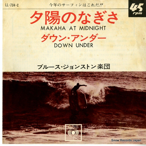 JOHNSTON, BRUCE makaha at midnight LL-734-C