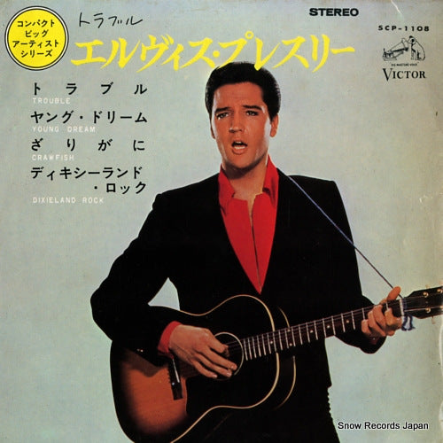PRESLEY, ELVIS trouble SCP-1108