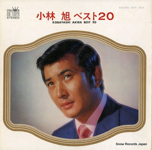 KOBAYASHI, AKIRA kobayashi akira best 20 GG-5
