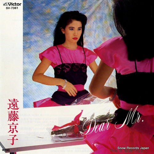 ENDO, KYOKO dear mr. SV-7361