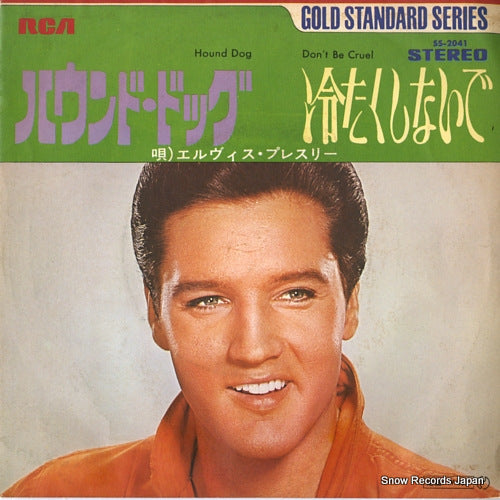 PRESLEY, ELVIS hound dog SS-2041