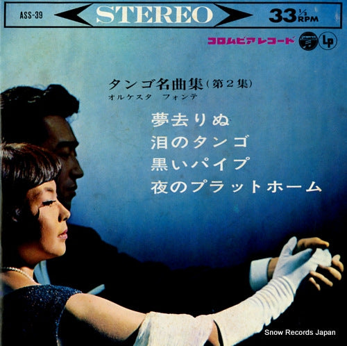 FONTE, ORQUESTA tango meikyokusyu 2 ASS-39