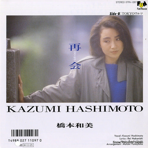 HASHIMOTO, KAZUMI saikai 07FA-1097