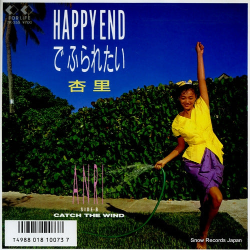 ANRI happy end de furaretai 7K-255