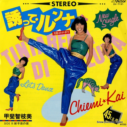 KAI, CHIEMI sasotte runna(tsukikage no napoli) SV-7191