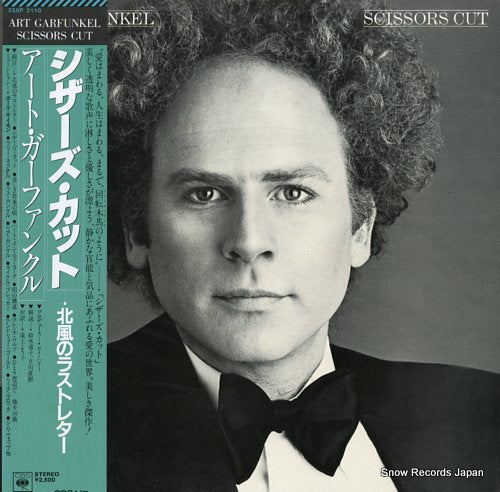 GARFUNKEL, ART scissors cut 25AP2110