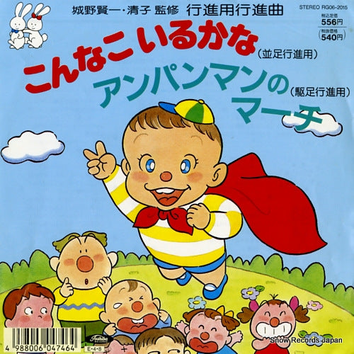 ENSEMBLE ACADEMIA konna ko irukana RG06-2015