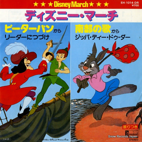 COLUMBIA MARCH ORCHESTRA leader ni tsuzuke EH-1014-DR
