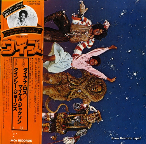V/A the wiz VIM-9515