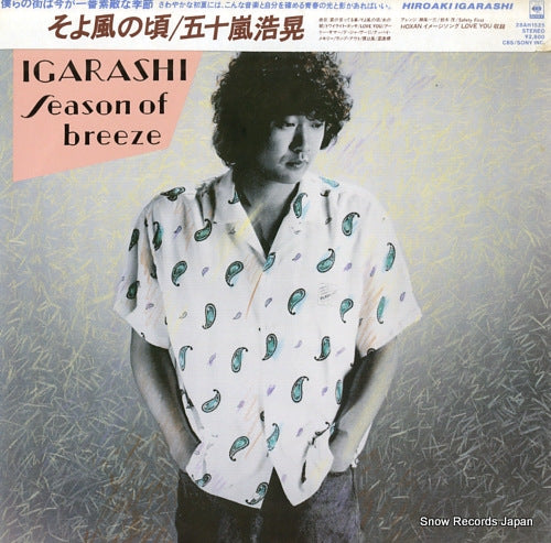 IGARASHI, HIROAKI season of breeze 28AH1525