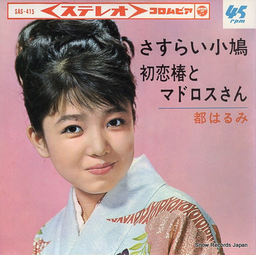 MIYAKO, HARUMI sasurai kobato SAS-415