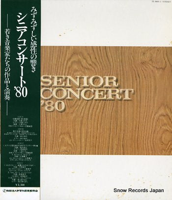 V/A senior concert '80 YL-8002-3
