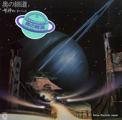 HIMEKAMI SENSATION oku no hosomichi C28R0080