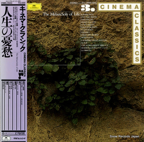 V/A cinema classics/the melancholy of life 25MG0943